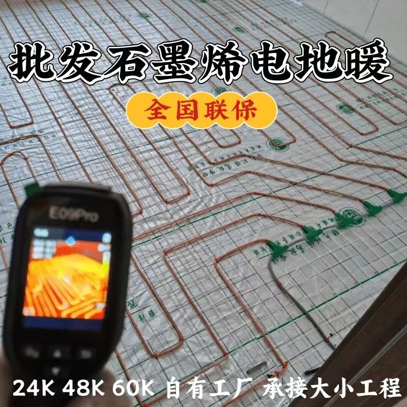 鄞县 石墨烯电地暖公司哪家好？合理报价深度解析